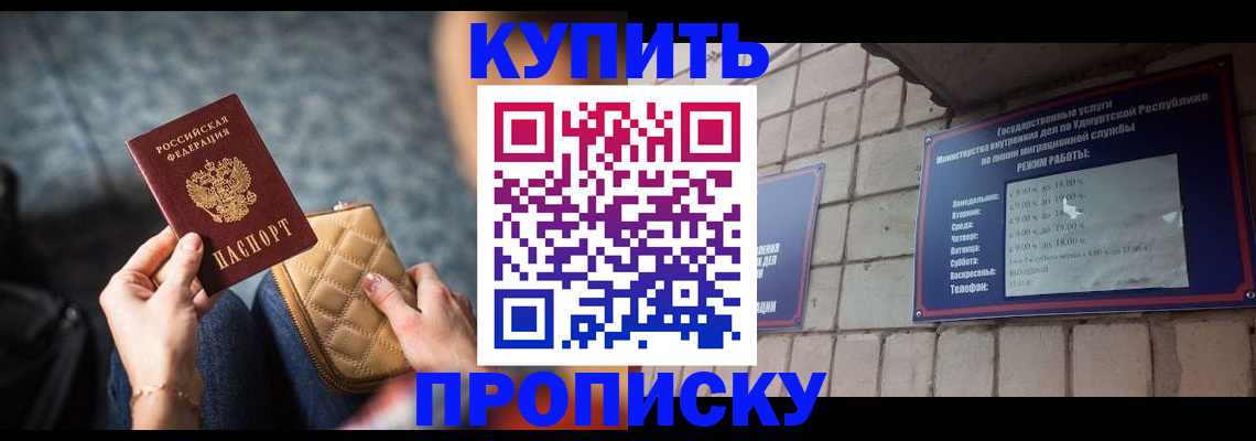 регистрация для дет. сада в Ейске