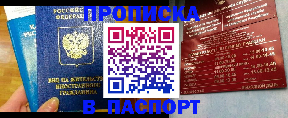 регистрация для дет. сада в Ейске