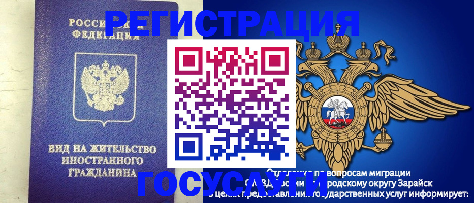 прописка регистрация в Ейске